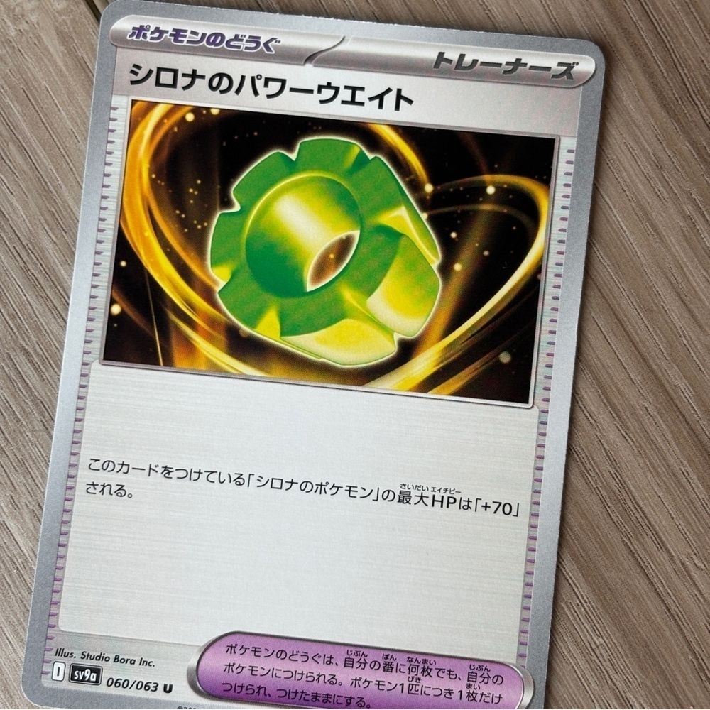 Pokemon Card Japanese Cynthia's Power Weight U 060/063 Heat Wave Arena Set of 2